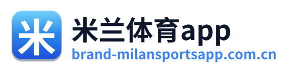 米兰体育app